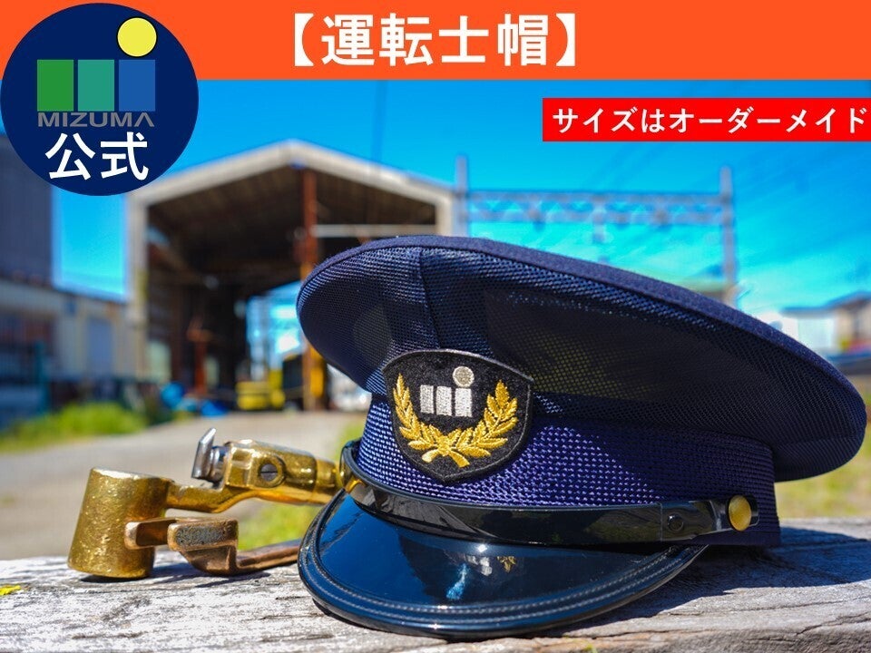 私鉄 制帽 サイズ58 鉄道 制帽の値段と価格推移は？｜189件の