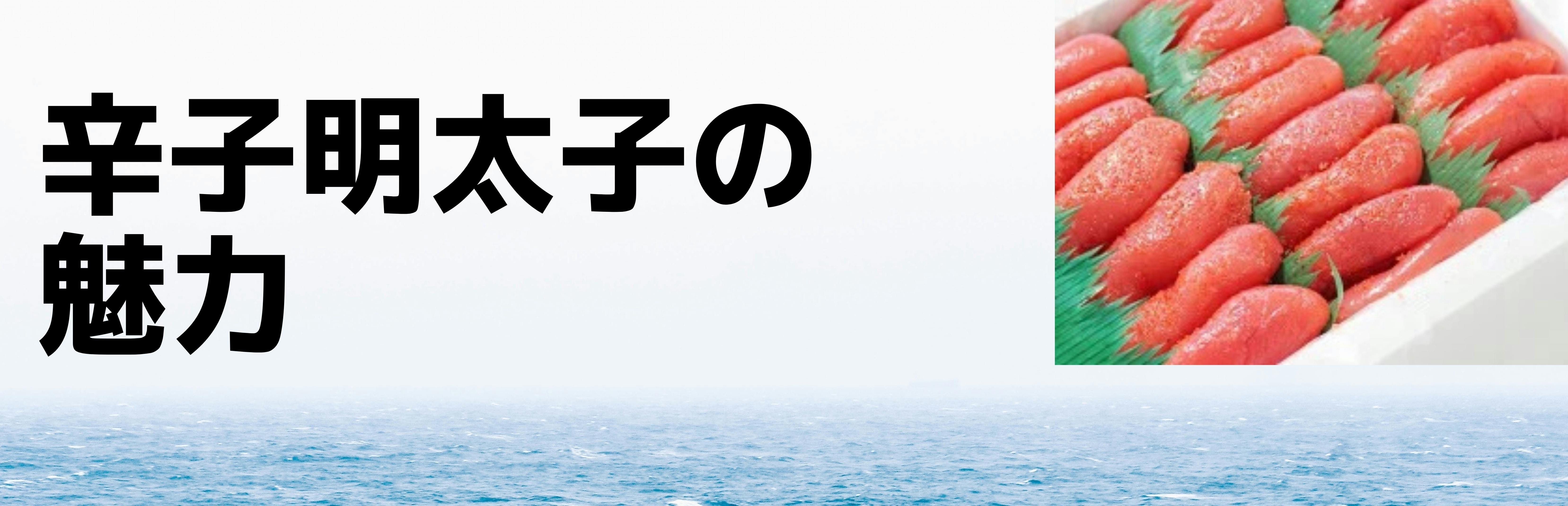 このままだと破棄されてしまう博多産 辛子明太子 を超お手頃価格でお届けしたい Campfire キャンプファイヤー このままだと破棄されてしまう博多産 辛子明太子 を超お手頃価格でお届けしたい Campfire キャンプファイヤー