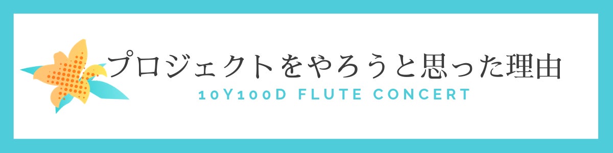 岩手 釜石 3 11から10年目 838席のコンサートホールを満席にしたい Campfire キャンプファイヤー