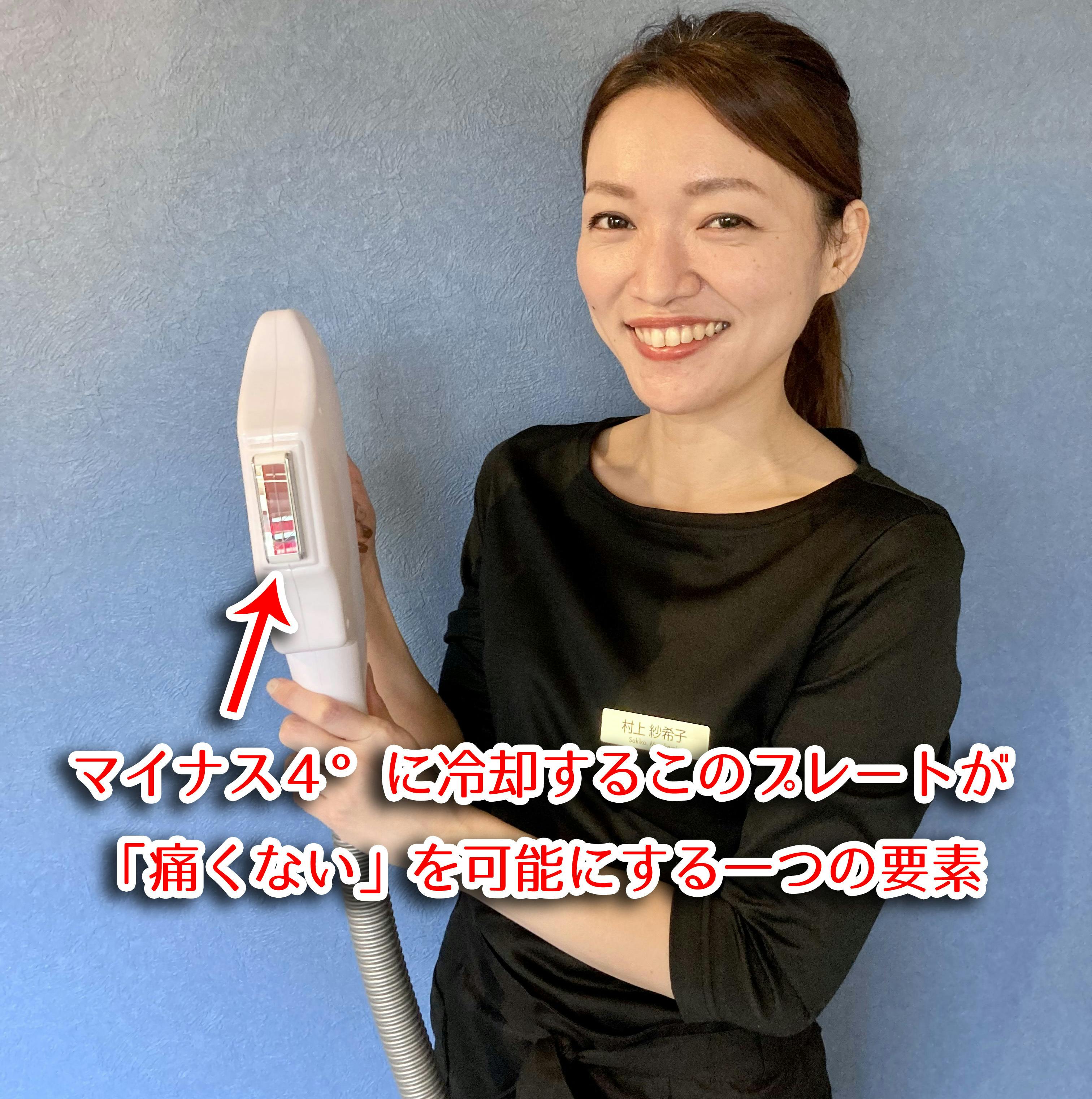 痛みがない コース契約がない 脱毛サロンを 河内長野 にオープン Campfire キャンプファイヤー 痛みがない コース契約がない 脱毛サロンを 河内長野 にオープン Campfire キャンプファイヤー