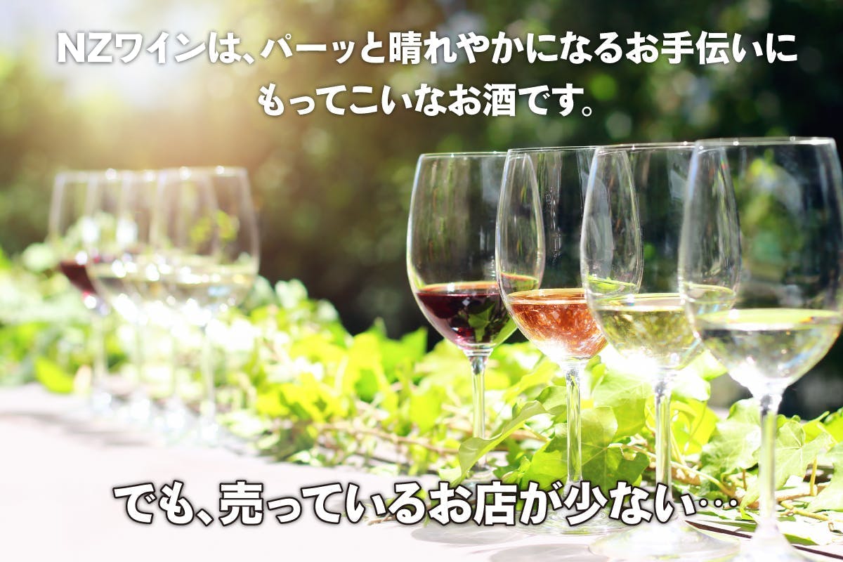 魅力あふれるニュージーランドワインで 心踊る瞬間 をつくりたい Campfire キャンプファイヤー 魅力あふれるニュージーランドワインで 心踊る瞬間 をつくりたい Campfire キャンプファイヤー