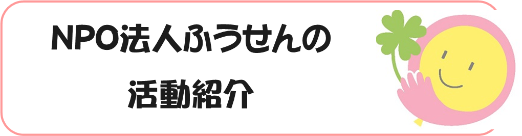 ママが笑顔でイキイキできる居場所づくり ママ応援カフェ を戸田でオープンしたい Campfire キャンプファイヤー