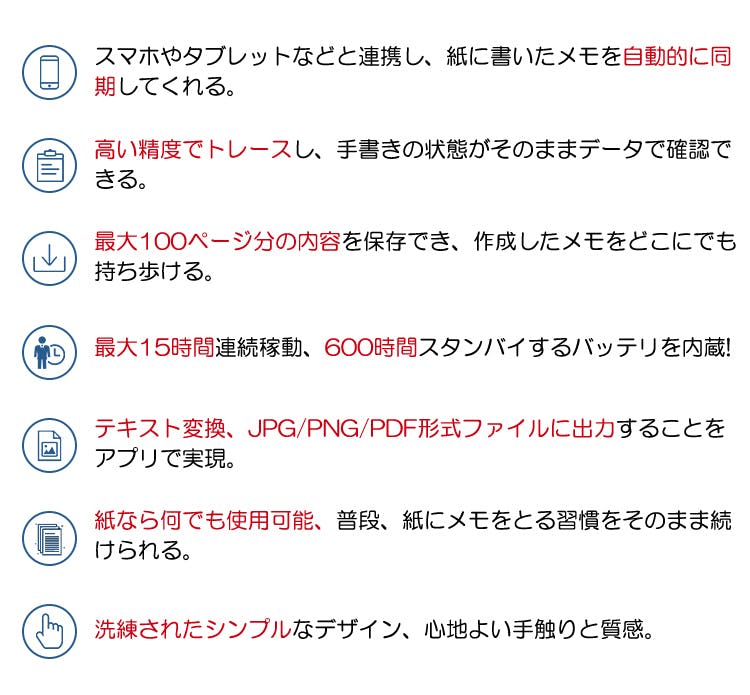 手書きのメモを一瞬で電子化 仕事を効率化させるスマートメモ帳stylustek Campfire キャンプファイヤー