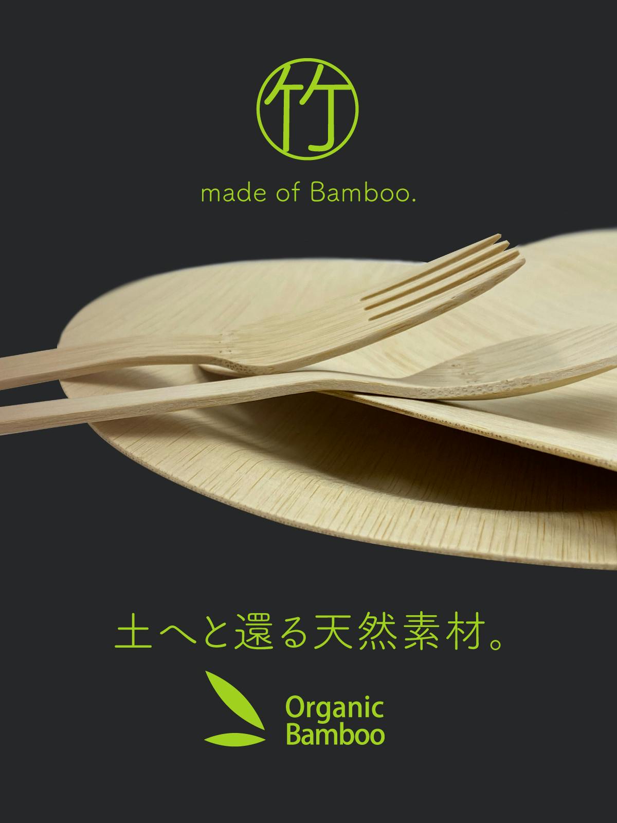 土へと還る「使い捨て」。薄くて強い軽ラク食器 Organic Bamboo