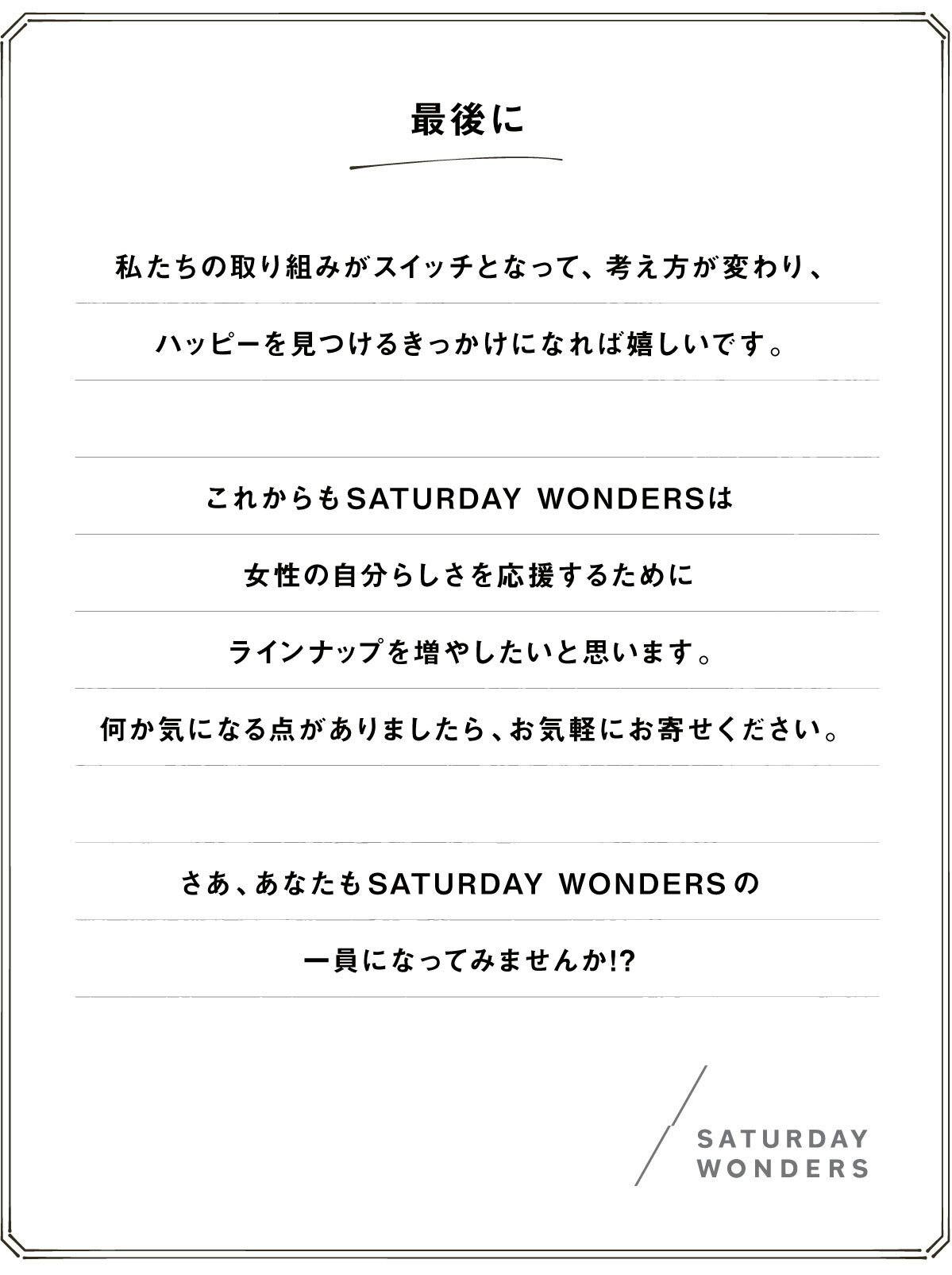 saturday wonders 美容液 - 洗顔グッズ