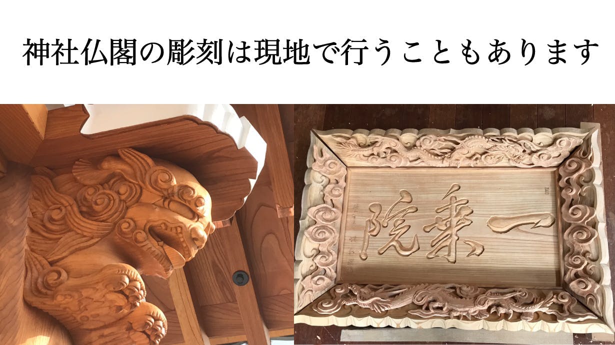 世界に1つ伝統工芸士が彫る 手彫り表札 技術継承の力になってください Campfire キャンプファイヤー 世界に1つ伝統工芸士が彫る 手彫り表札 技術継承の力になってください Campfire キャンプファイヤー