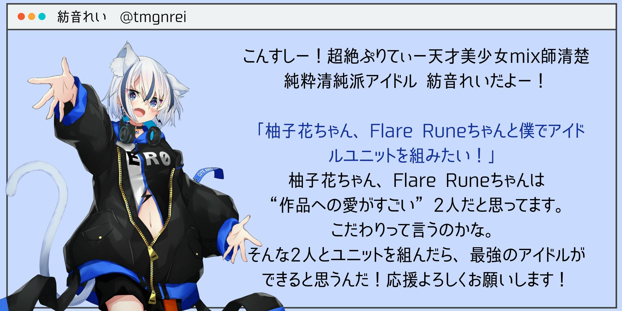 新規vtuberアイドルユニット を立ち上げたい アルバム制作プロジェクト Campfire キャンプファイヤー 新規vtuberアイドルユニット を立ち上げたい アルバム制作プロジェクト Campfire キャンプファイヤー