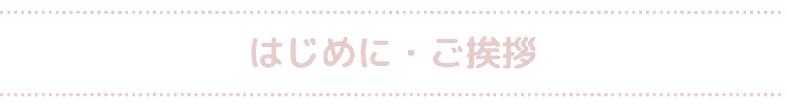 繁殖引退犬たちの 第二の犬生をしあわせにしたい プロジェクト Campfire キャンプファイヤー 繁殖引退犬たちの 第二の犬生をしあわせにしたい プロジェクト Campfire キャンプファイヤー