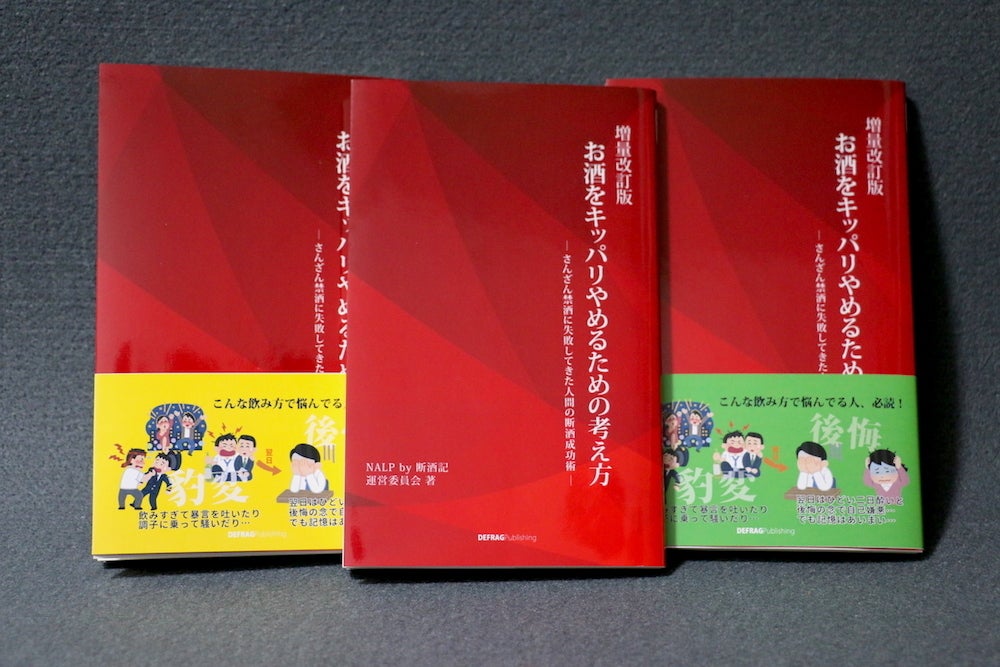 お酒のない人生を楽しむ ための断酒サロン Nalpcafe 匿名参加ok Goodmorning By Campfire