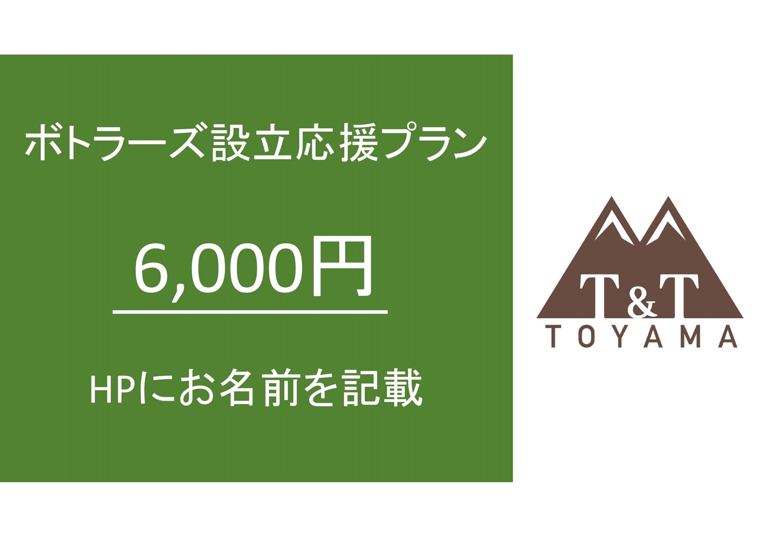世界初！ジャパニーズウイスキーボトラーズ設立プロジェクト