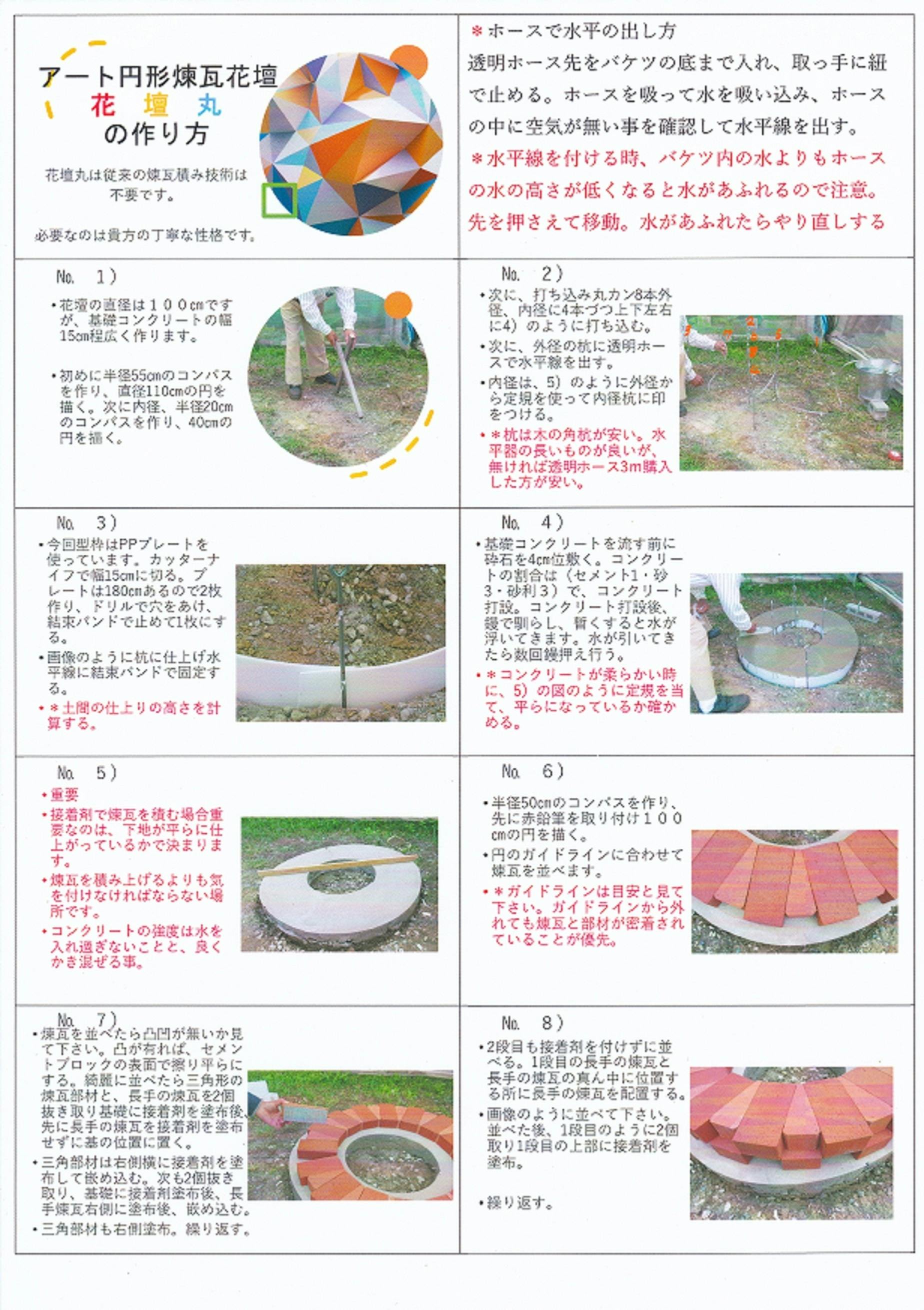 おしゃれな円形煉瓦花壇をdiyでつくる Campfire キャンプファイヤー おしゃれな円形煉瓦花壇をdiyでつくる Campfire キャンプファイヤー