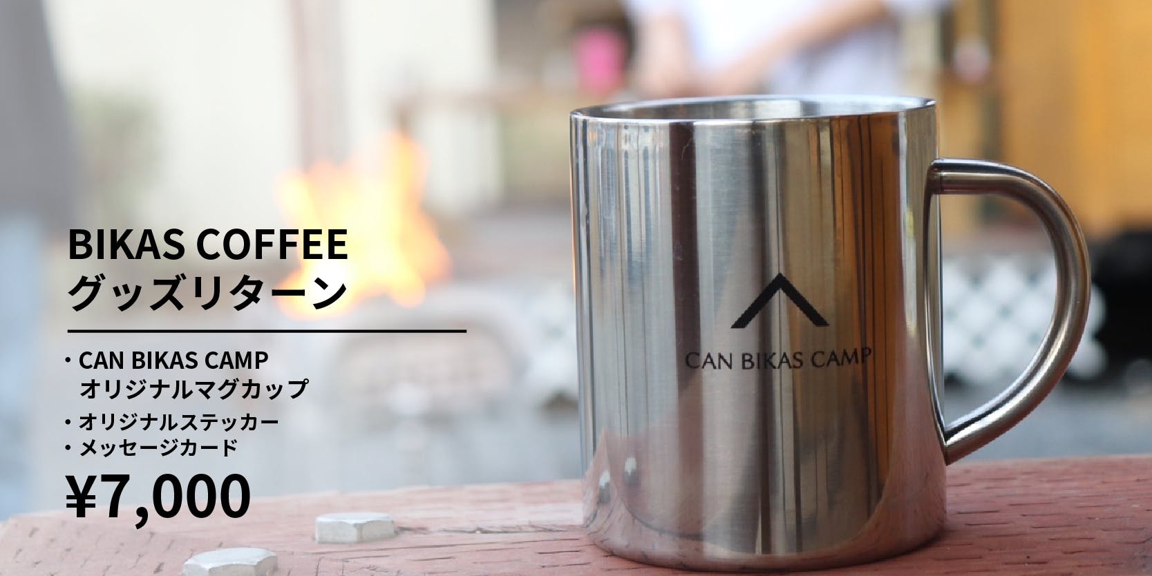 大量生産 大量消費の時代を終わらせる 持続可能なコーヒー栽培で革命を起こす Campfire キャンプファイヤー 大量生産 大量消費の時代を終わらせる 持続可能なコーヒー栽培で革命を起こす Campfire キャンプファイヤー