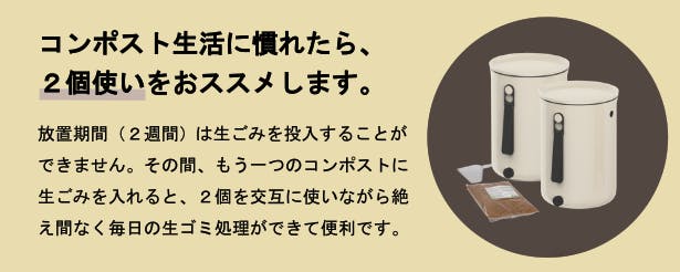 内蓋と二重構造で、ついに“生ゴミ臭ゼロ！スロベニア発 電気不要の次世代コンポスト - CAMPFIRE (キャンプファイヤー)