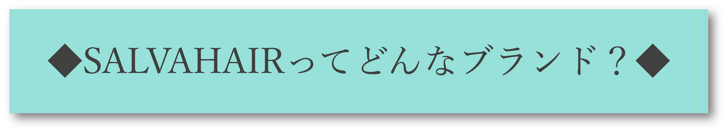 雨の日が苦手な 髪のくせ うねりで悩んでいる人 をヘアケアで笑顔にしたい Campfire キャンプファイヤー