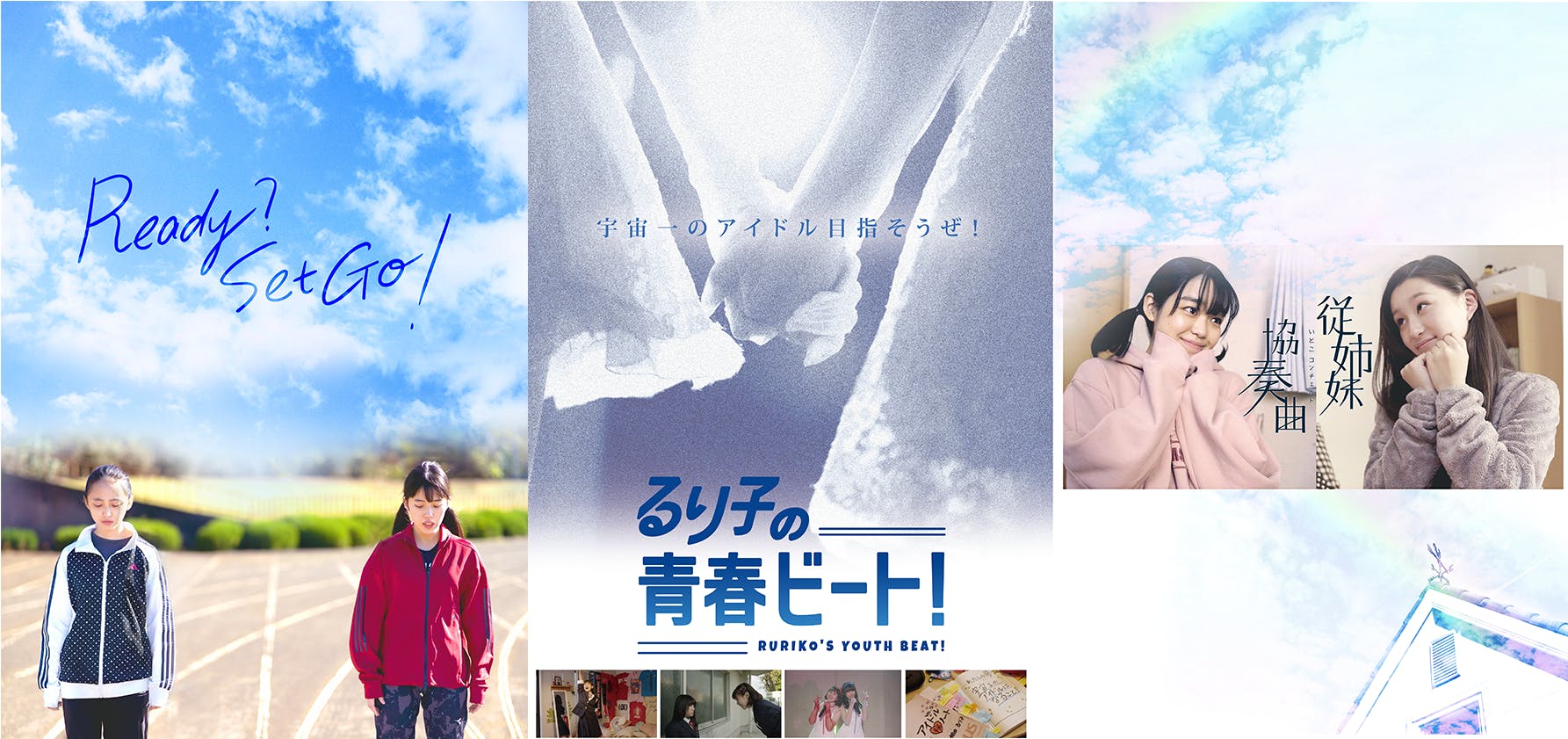 CAMPFIRE　手作り御免！『TOKYO青春映画祭』初開催を応援して欲しい！！【第2弾】　(キャンプファイヤー)