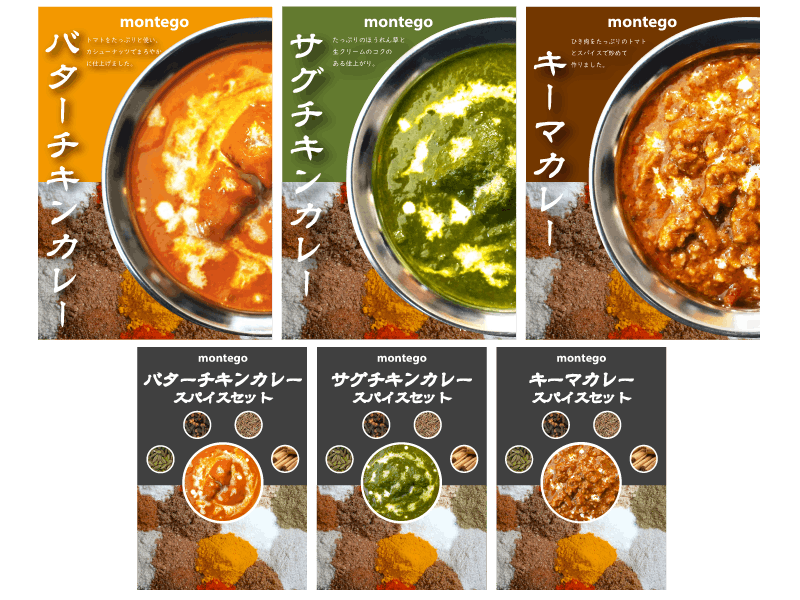 インドカレーをどこまでも探求する男が作る オリジナルブレンドのレトスパイスカレー Campfire キャンプファイヤー インドカレーをどこまでも探求する男が作る オリジナルブレンドのレトスパイスカレー Campfire キャンプファイヤー
