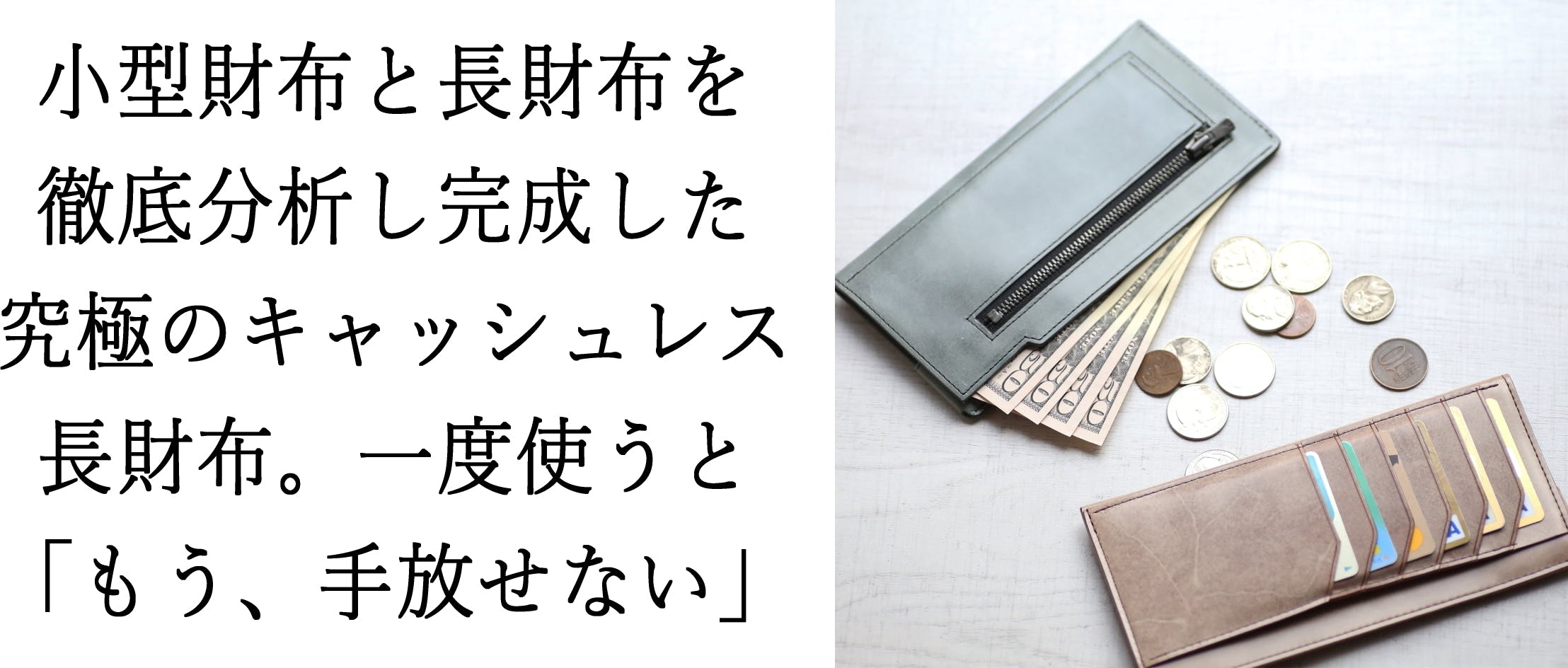 薄く！小さく！大容量な長財布『FRAGMAN® bloom』日本製ハンドメイド