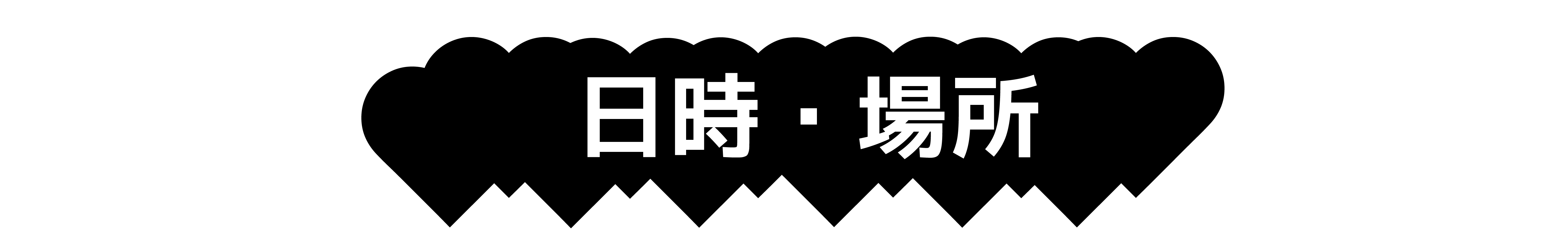 クリエイターおぱんつはるな 企画 おぱん亭カフェ Bar 5 29 30開催 Campfire キャンプファイヤー