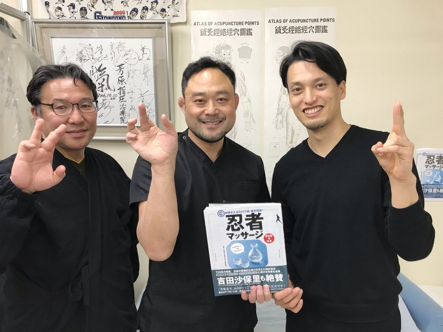 芳原雅司の忍者マッサージ-超人が残した幻の医術- 15秒おさえるだけで超・疲労回復! 忍者マッサージ | 芳原 雅司 |本