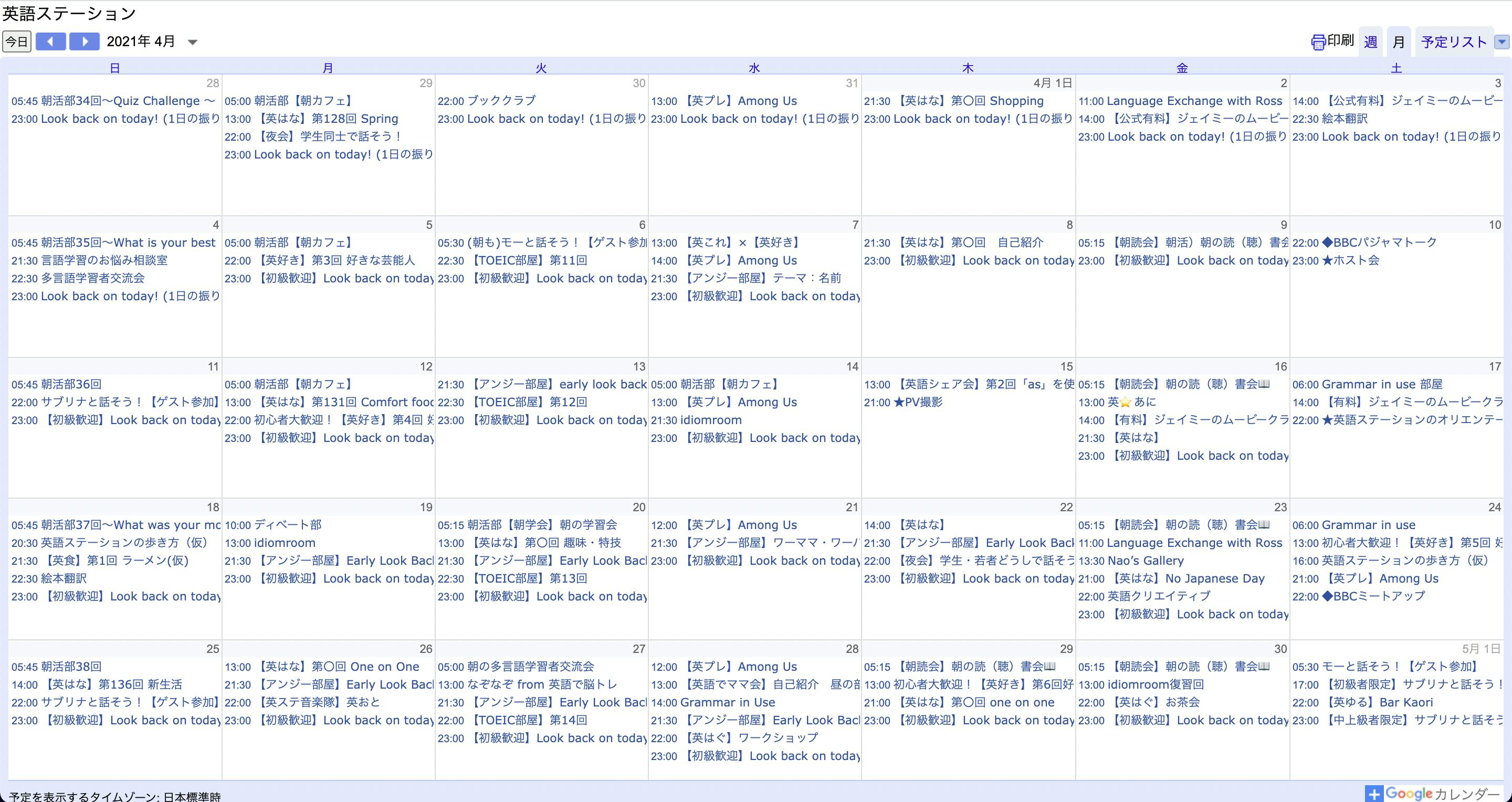 みんなで作る 日本の英語圏プロジェクト Campfire キャンプファイヤー みんなで作る 日本の英語圏プロジェクト Campfire キャンプファイヤー
