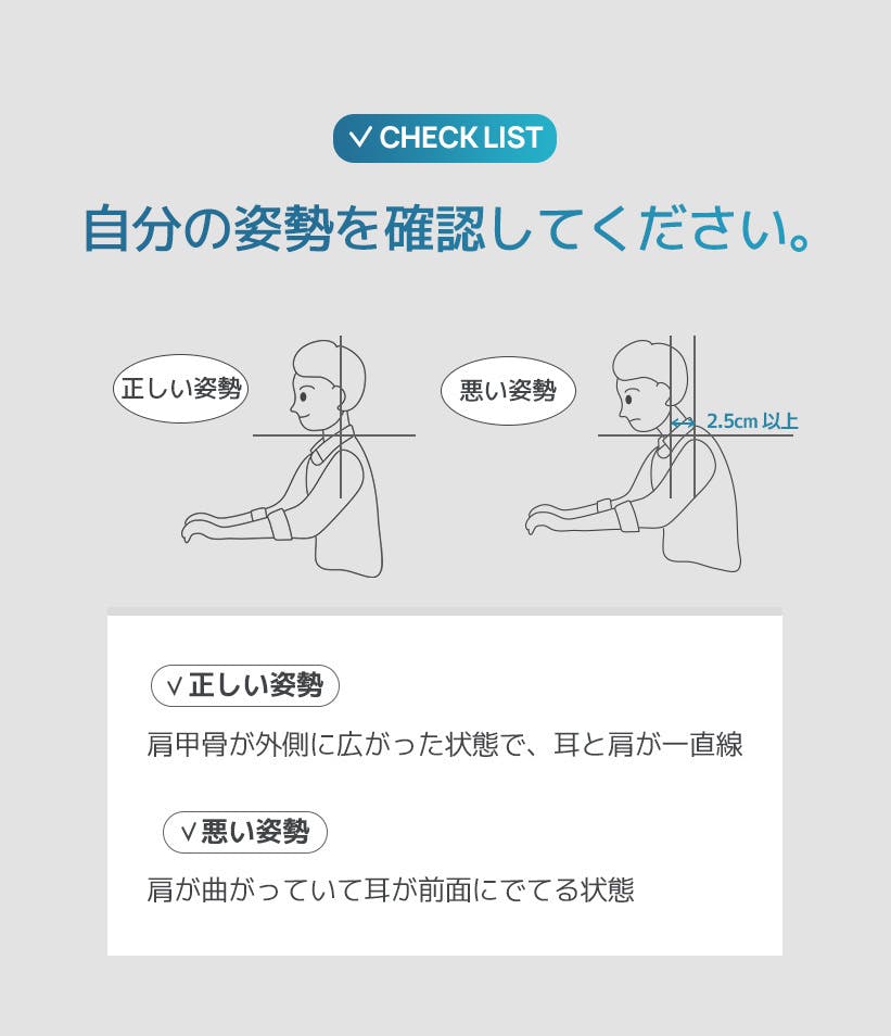 正しい姿勢を体験しよう!!「一日15分ケアネックサポーター