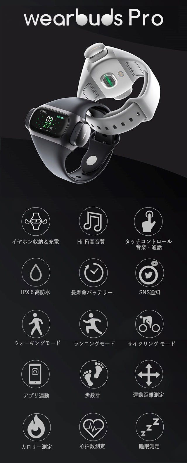 59%OFF!】【59%OFF!】wearbuds スマートウォッチ＋完全ワイヤレス