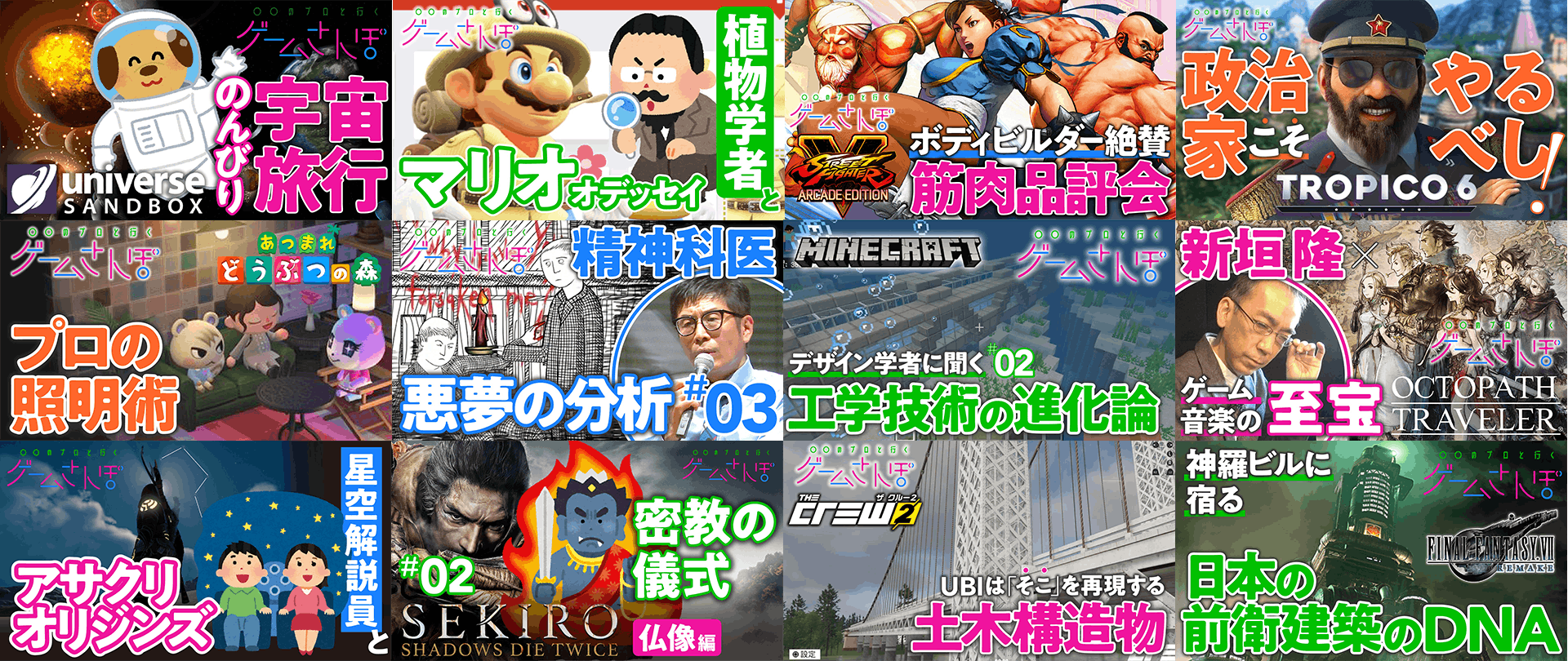 ゲームさんぽ書籍化 ゲーム 教養の可能性をもっと伝えたい Campfire キャンプファイヤー ゲームさんぽ書籍化 ゲーム 教養の可能性をもっと伝えたい Campfire キャンプファイヤー