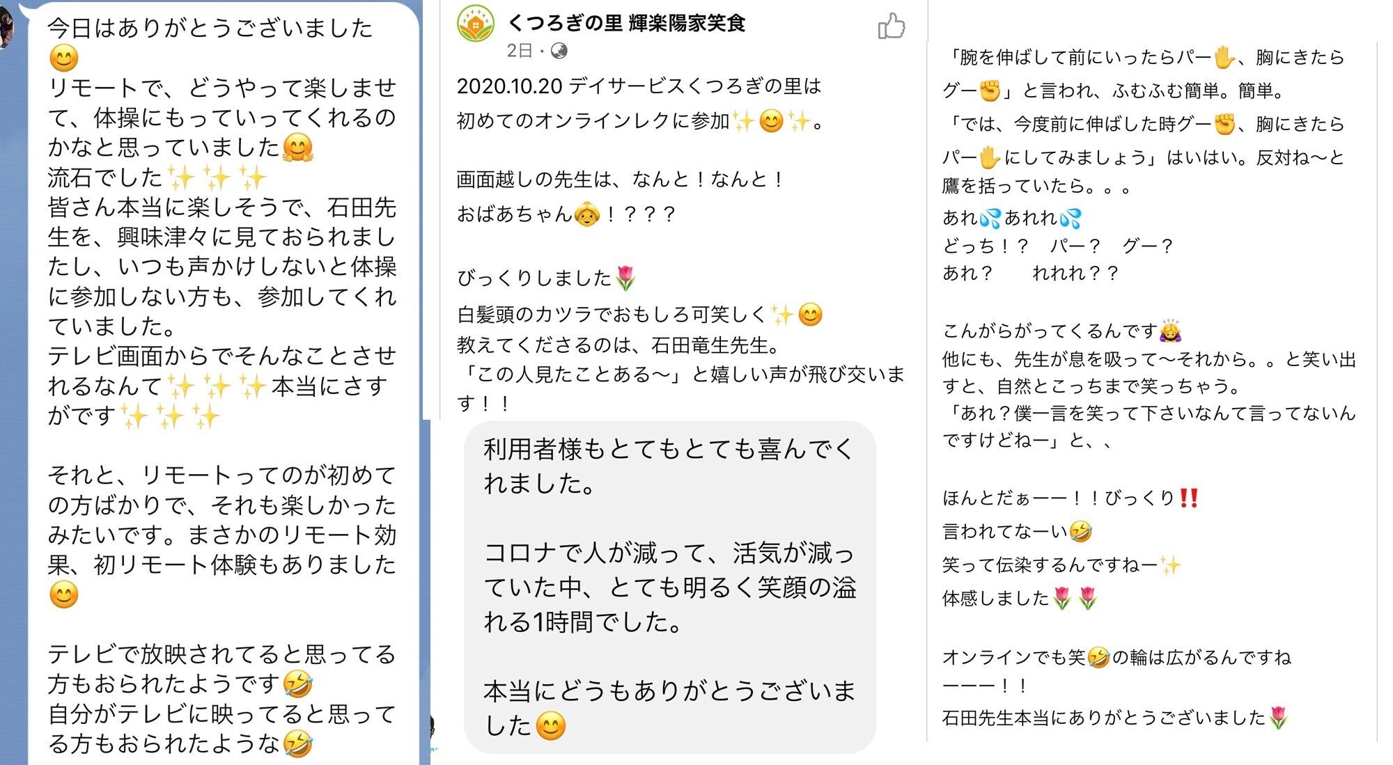 めんどくさい を やる気 に変える 高齢者のための 日めくり体操 を作ります Campfire キャンプファイヤー めんどくさい を やる気 に変える 高齢者のための 日めくり体操 を作ります Campfire キャンプファイヤー