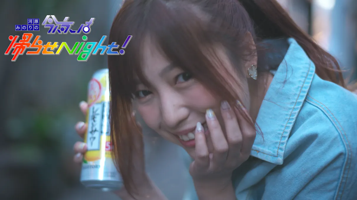 はなたれ新橋店 で河原みのりが ひたすらお酒を呑んで語る番組を作りたい Campfire キャンプファイヤー はなたれ新橋店 で河原みのりが ひたすらお酒を呑んで語る番組を作りたい Campfire キャンプファイヤー