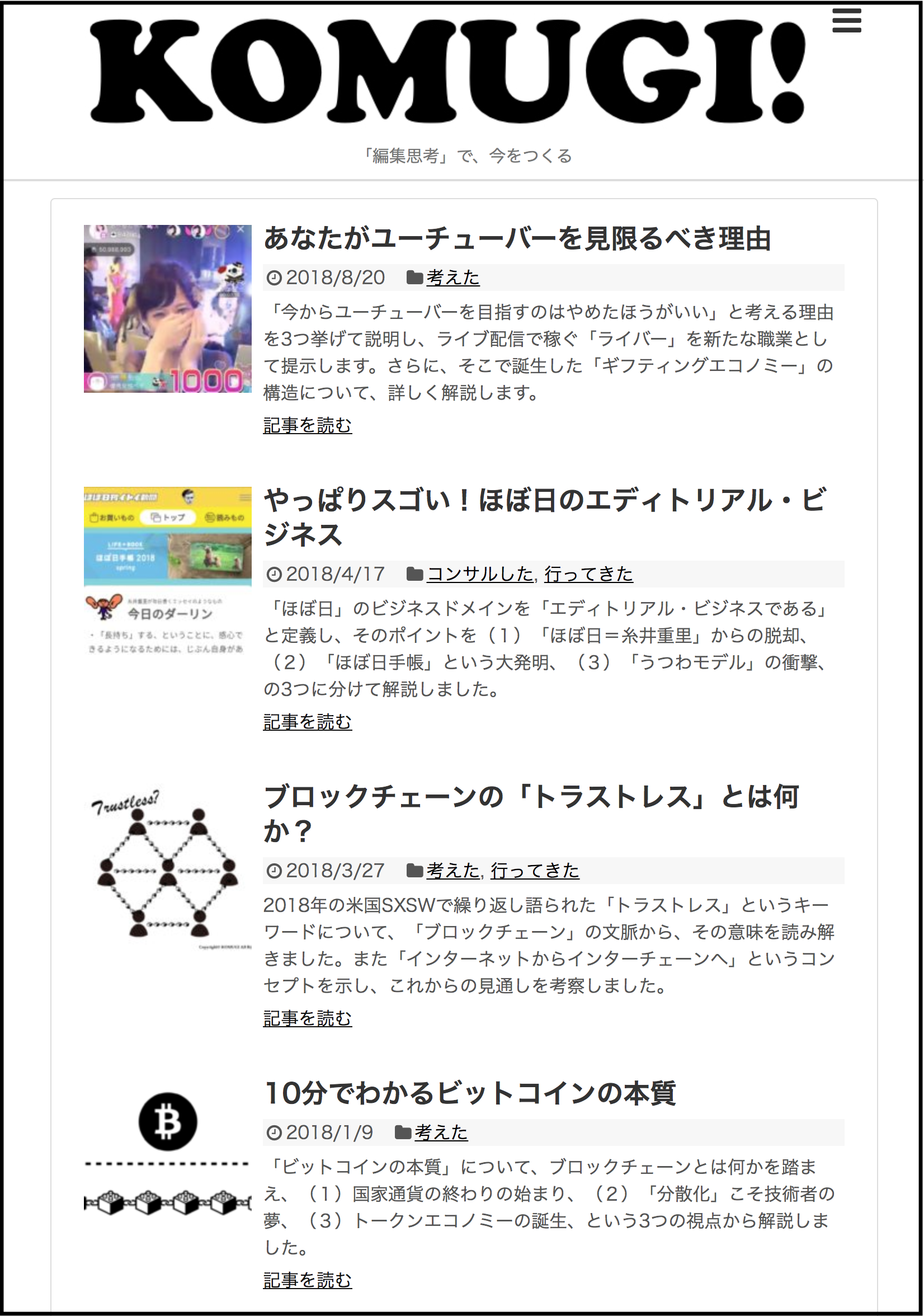 コムギメンバーズ CAMPFIREコミュニティ