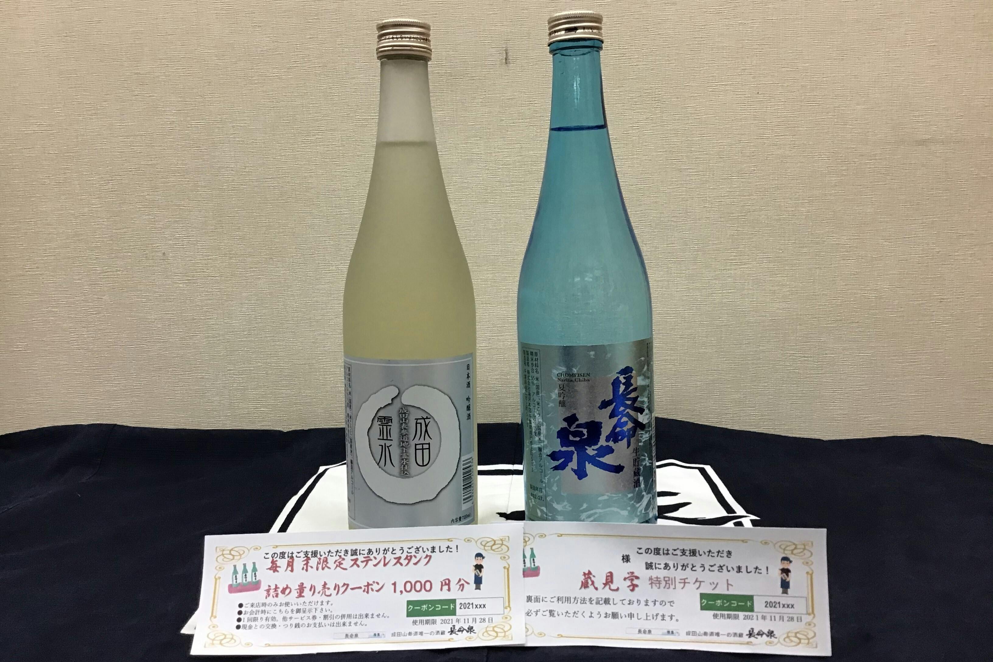 成田空港限定酒 来日観光客の為に造った特別なお酒を成田の酒蔵が届けたい Campfire キャンプファイヤー 成田空港限定酒 来日観光客の為に造った特別なお酒を成田の酒蔵が届けたい Campfire キャンプファイヤー