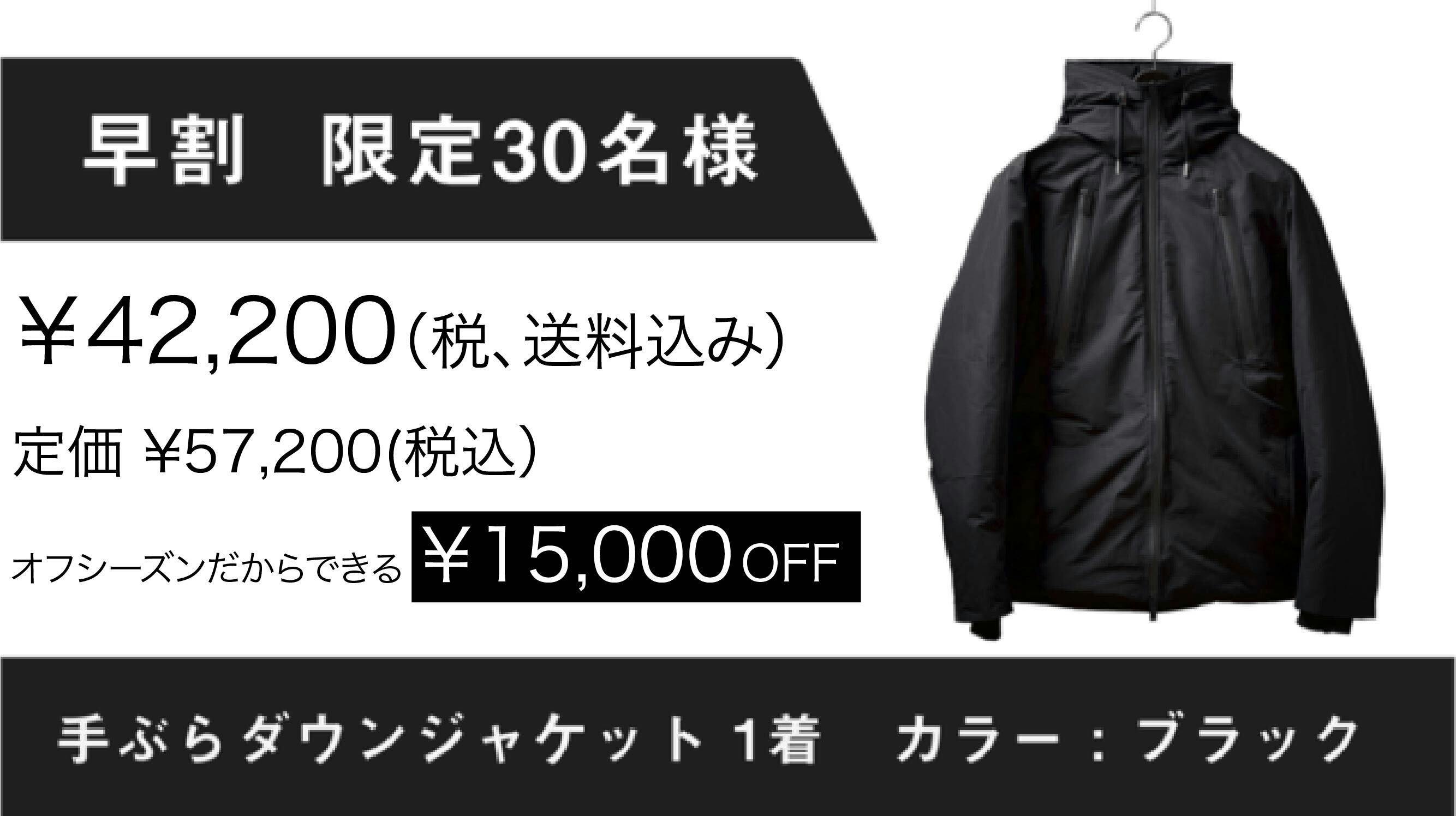 2021年アップデート！究極進化完成！BAGいらずの最強手ぶらダウンジャケット！ - CAMPFIRE (キャンプファイヤー)