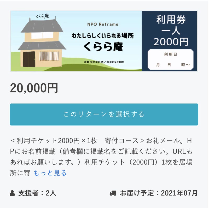 スクリーンショット 2021-05-09 1.10.45