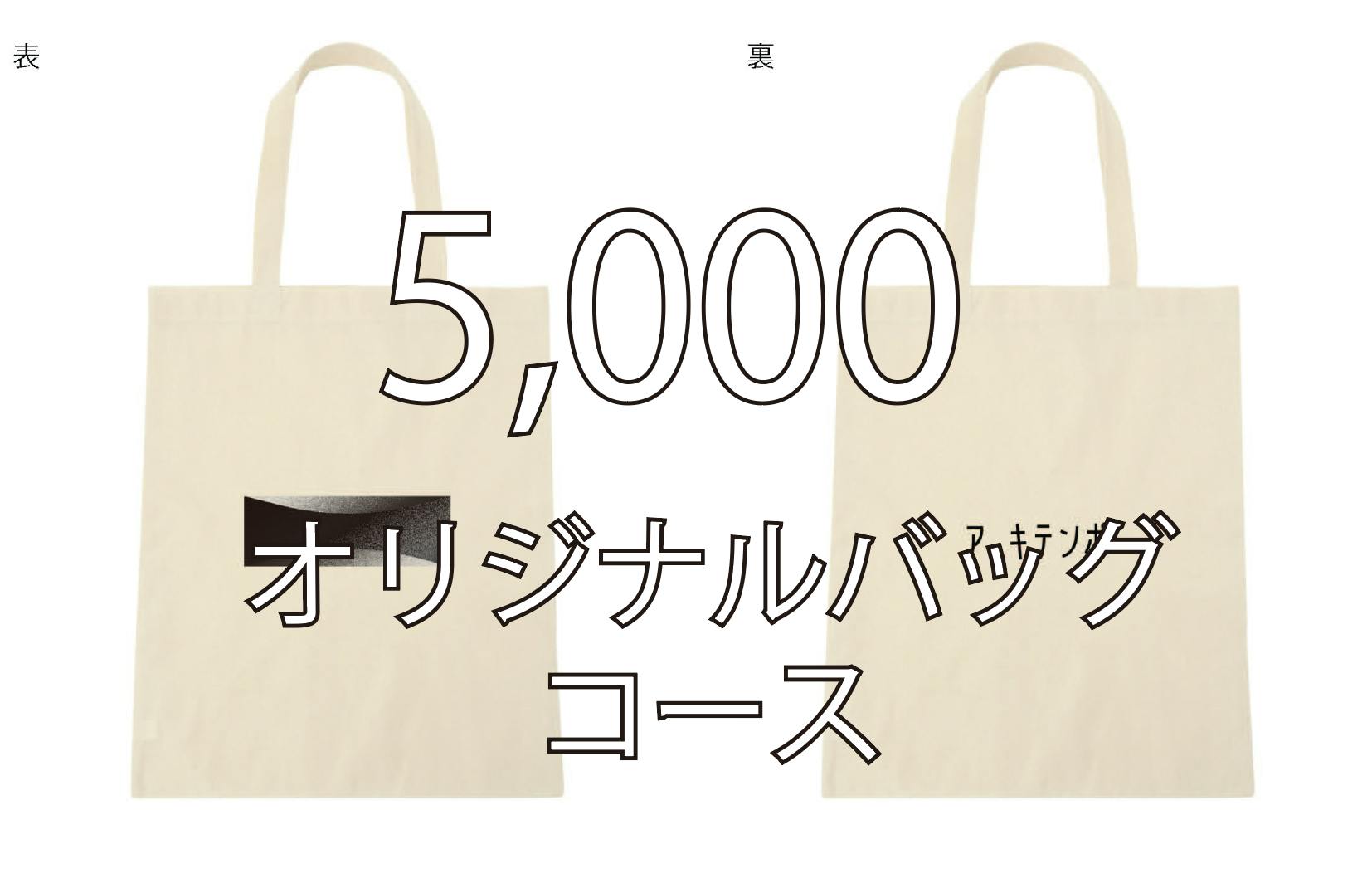 キャンプファイヤー