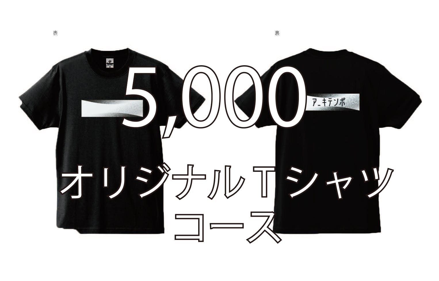キャンプファイヤー