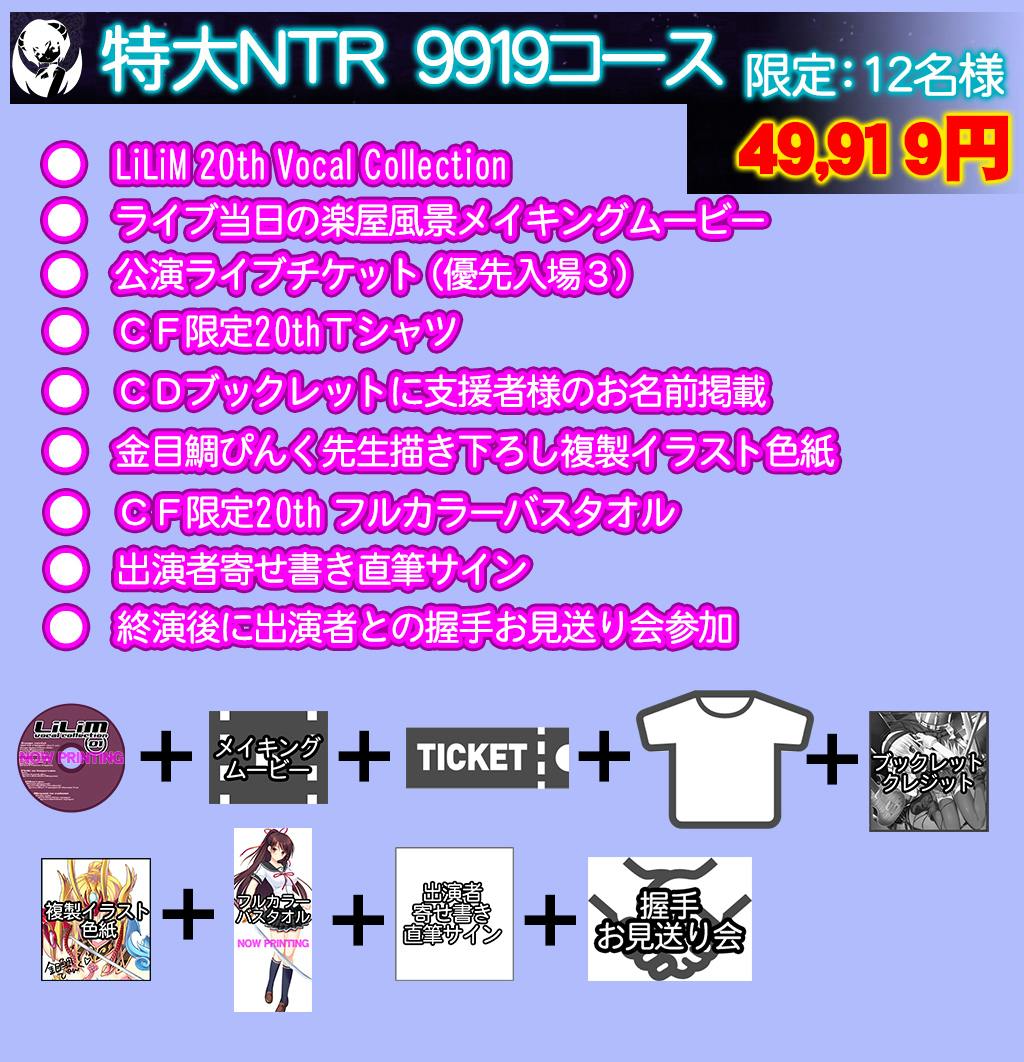 lilim20周年記念ライブイベント 9919 開催プロジェクト Campfire キャンプファイヤー lilim20周年記念ライブイベント 9919 開催プロジェクト Campfire キャンプファイヤー