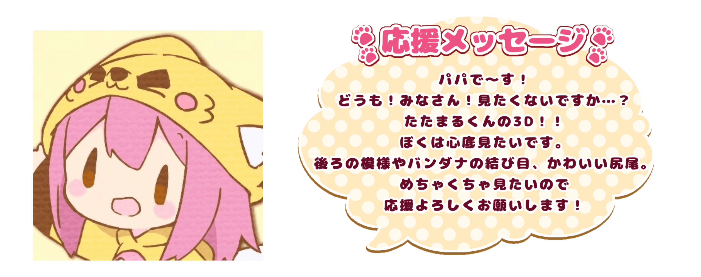 Vtuber 子招き猫たたまる 3d化企画 もっと自由動き回りたい Campfire キャンプファイヤー