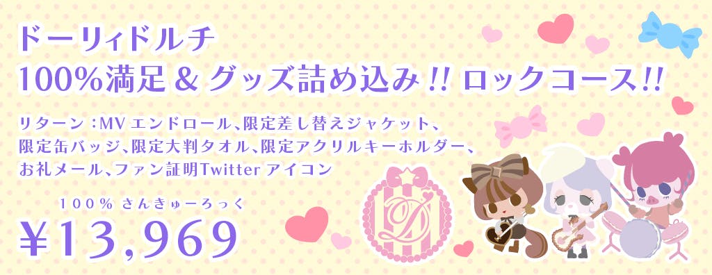 Show By Rock 10周年 初期6バンド新曲mvをみんなで作りたい Campfire キャンプファイヤー Show By Rock 10周年 初期6バンド新曲mvをみんなで作りたい Campfire キャンプファイヤー