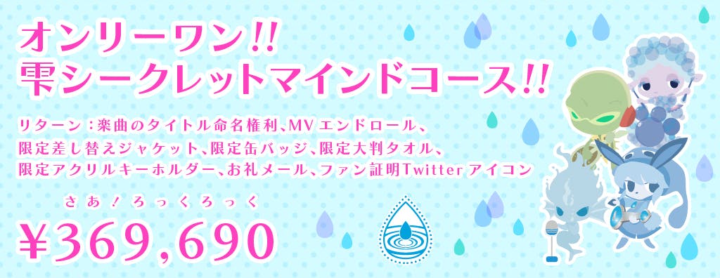 SECRET 雫(限定記念モデル) ダーツバレル | SECRET BASE