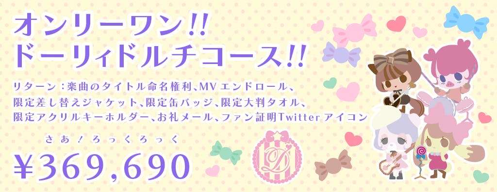 Show By Rock 10周年 初期6バンド新曲mvをみんなで作りたい Campfire キャンプファイヤー Show By Rock 10周年 初期6バンド新曲mvをみんなで作りたい Campfire キャンプファイヤー
