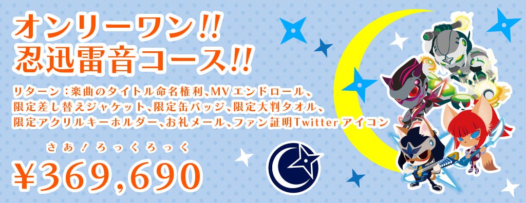SHOW BY ROCK!!10周年】初期6バンド新曲MVをみんなで作りたい