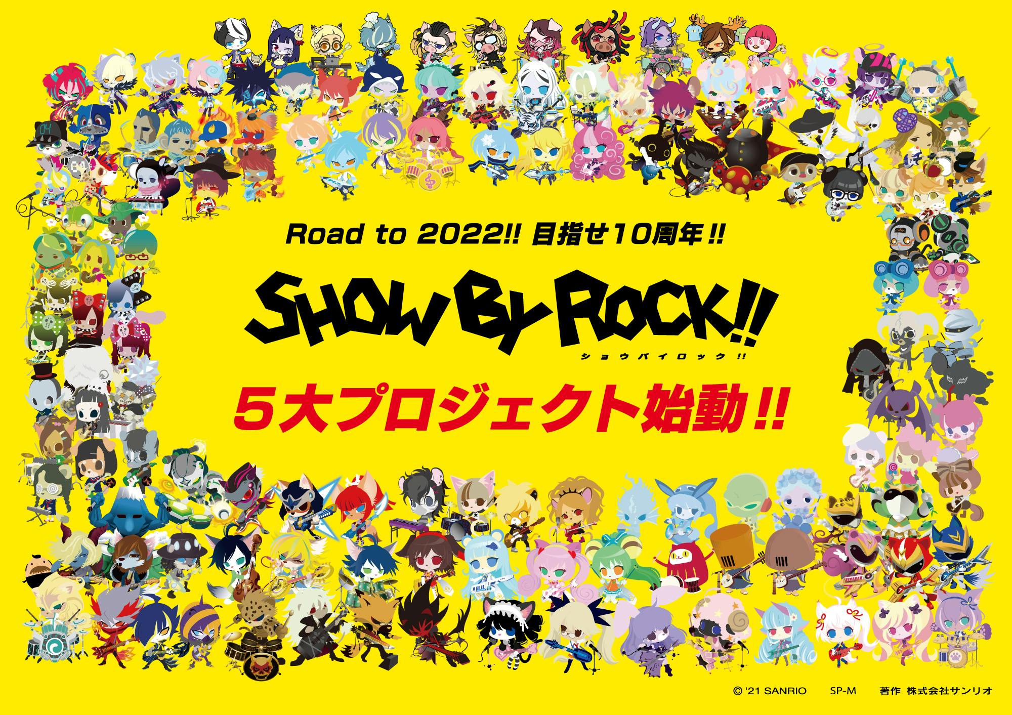 どんぐりず 秘蔵音源CD-R クラファン リターン SHOW BY ROCK!!10周年】初期6バンド新曲MVをみんなで作りたい
