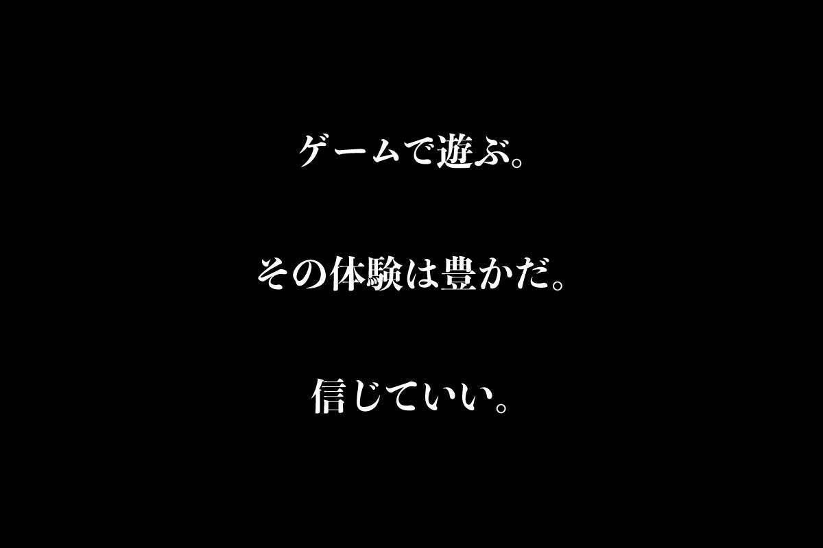 ゲームさんぽ書籍化 ゲーム 教養の可能性をもっと伝えたい Campfire キャンプファイヤー