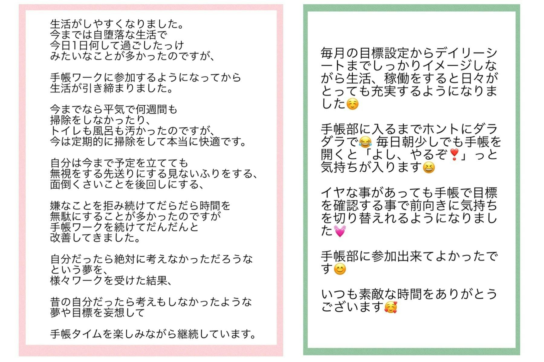 自分らしく生きる 0時スタート24時終わりのストーリー型手帳を届けたい Campfire キャンプファイヤー 自分らしく生きる 0時スタート24時終わりのストーリー型手帳を届けたい Campfire キャンプファイヤー