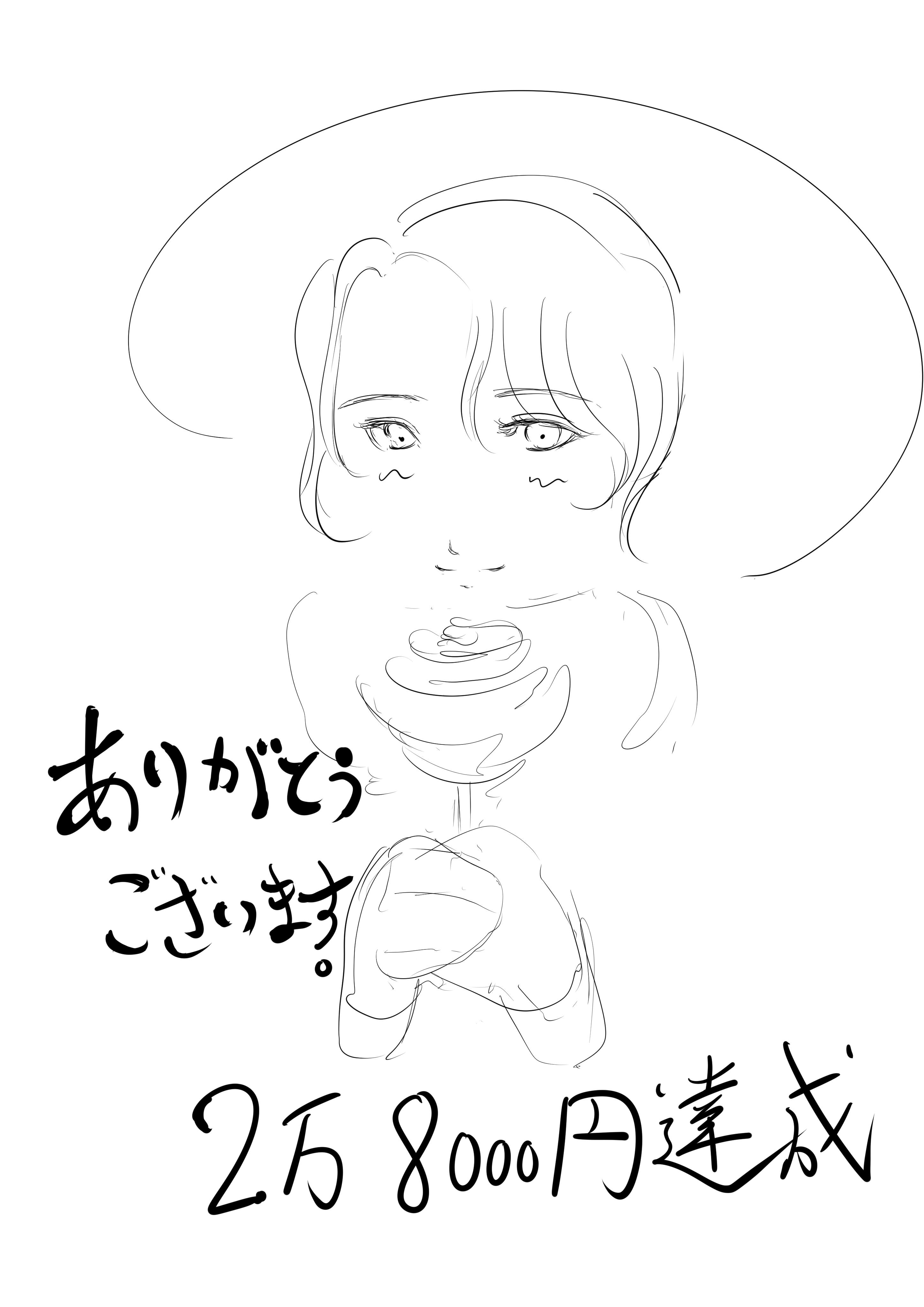イラストレーターつくしの 最高のイラストを東京の展示会に出したい Campfire キャンプファイヤー イラストレーターつくしの 最高のイラストを東京の展示会に出したい Campfire キャンプファイヤー