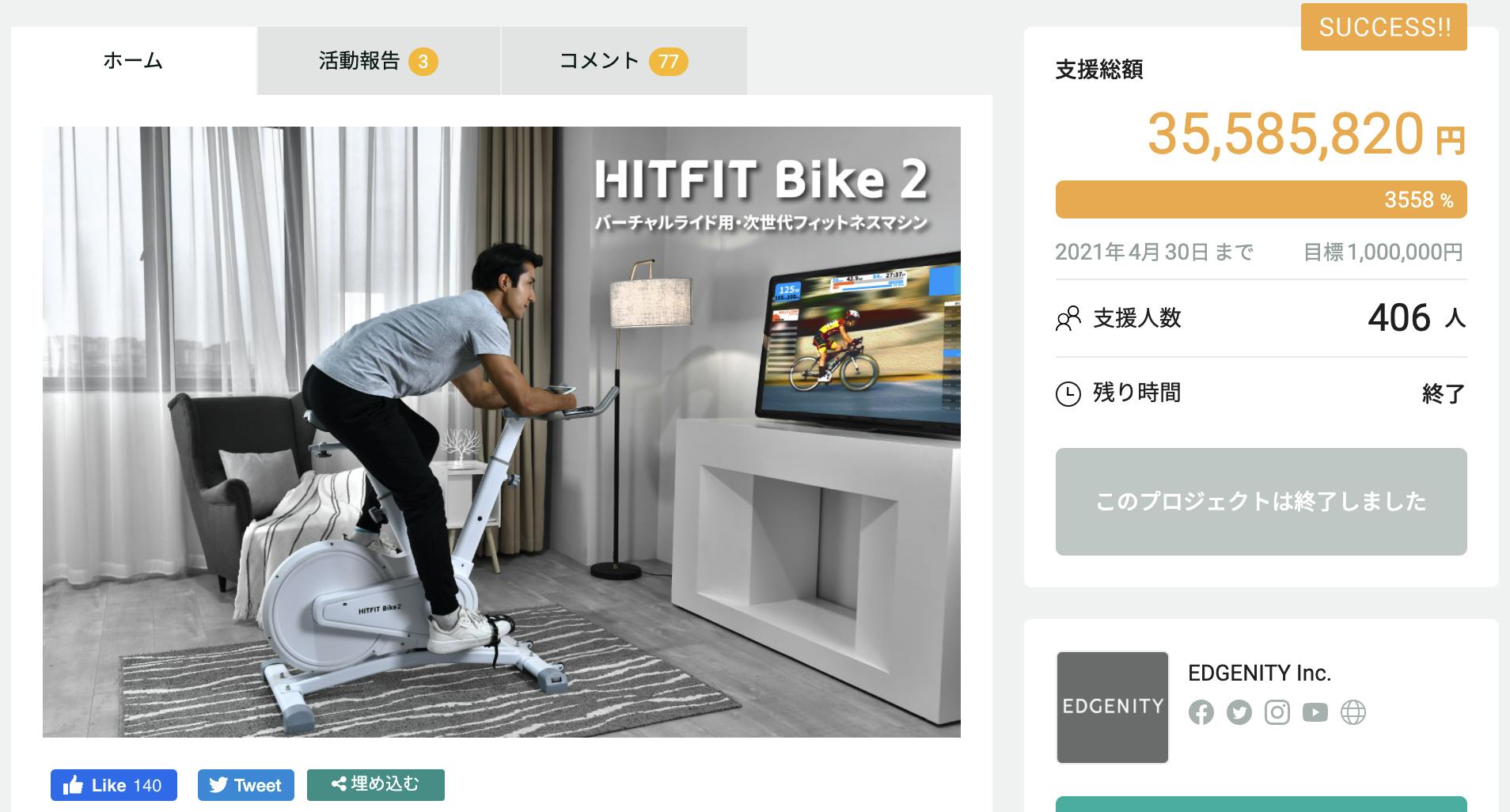 高品質】 株式会社エッジニティ HITFIT Bike 2 トレーニング用品