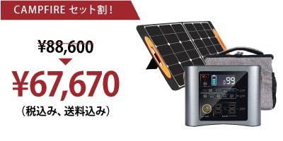 アウトドアや非常時の電源確保で大活躍♪❤ポータブル電源＆ソーラー