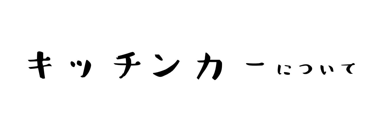 暮らしに寄り添うキッチンカー 心と体が元気になるカレーを街中の人に届けたい Campfire キャンプファイヤー 暮らしに寄り添うキッチンカー 心と体が元気になるカレーを街中の人に届けたい Campfire キャンプファイヤー