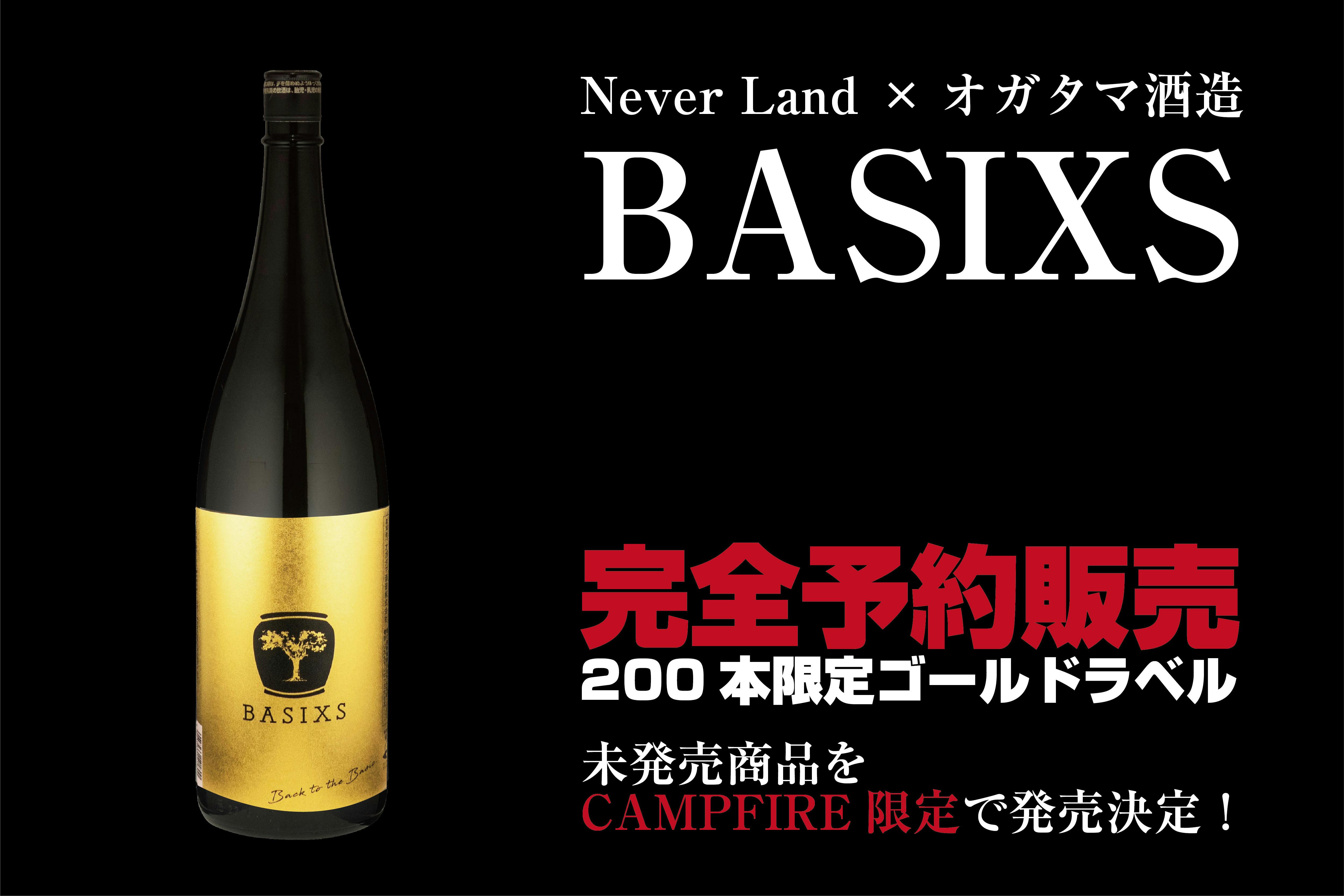 完全予約販売】杜氏兼ブレンダーが惚れ込んだ 幻のげんち芋で造る唯一 