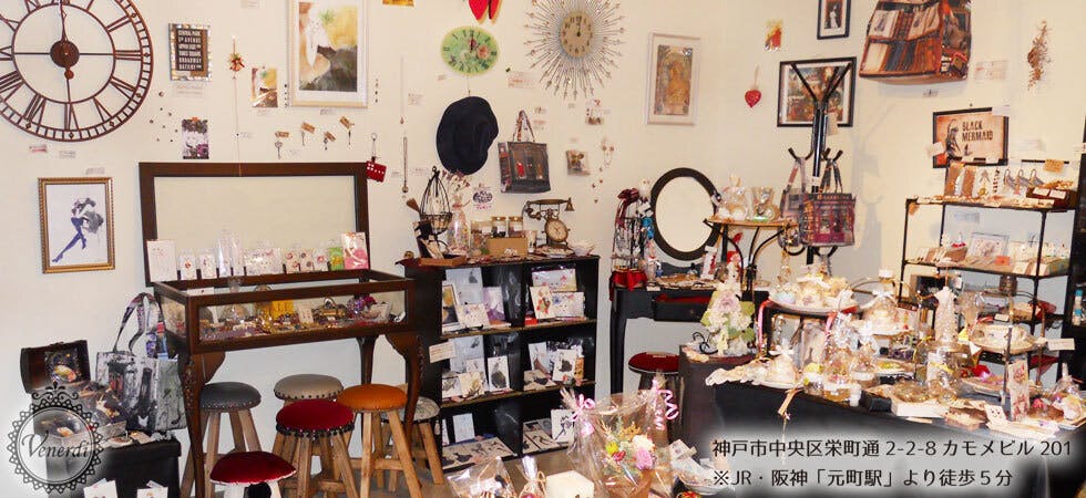 観光地 神戸の雑貨屋 救済プロジェクト Campfire キャンプファイヤー 観光地 神戸の雑貨屋 救済プロジェクト Campfire キャンプファイヤー
